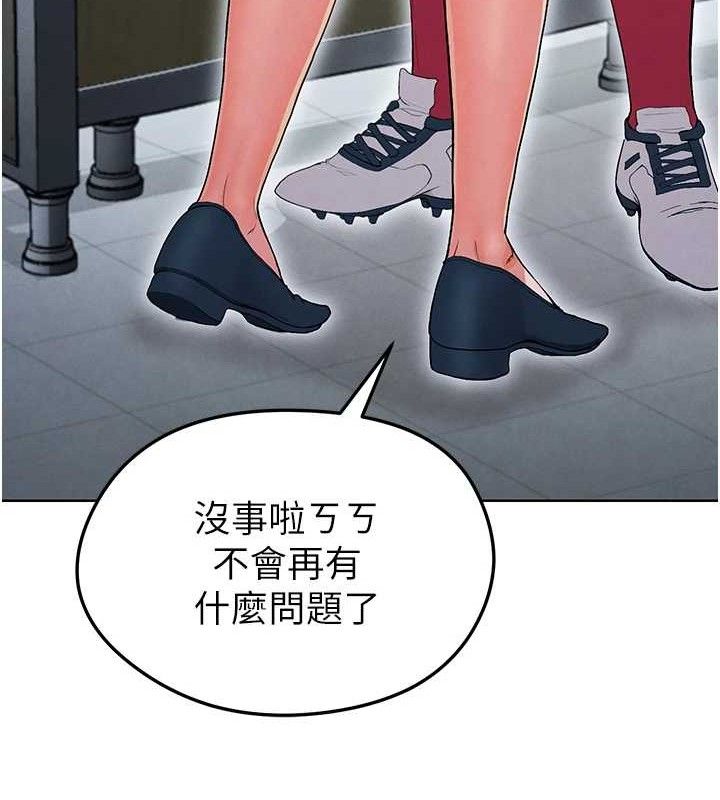 《足球型男脫單指南》漫画 第10話-廁所內練等