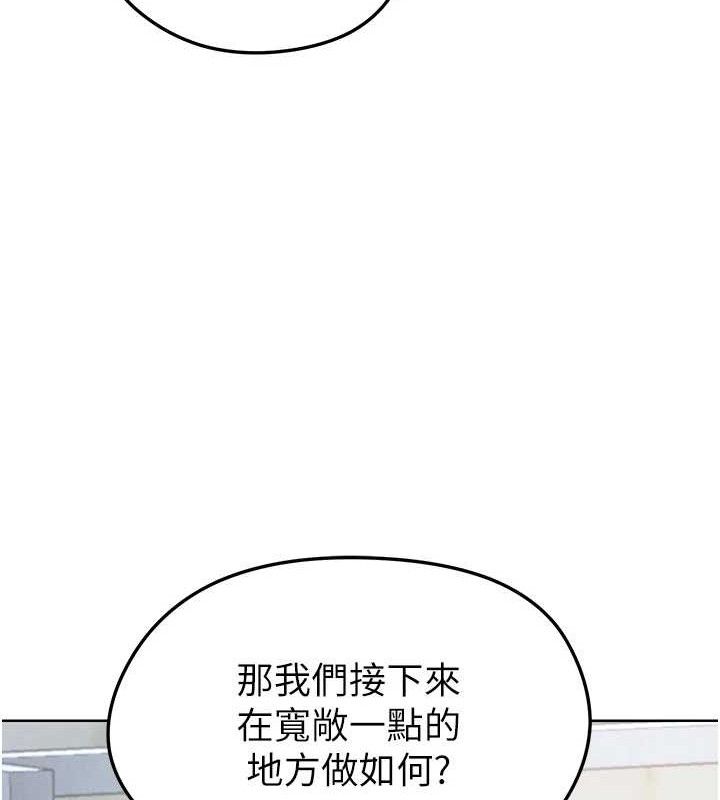 《足球型男脫單指南》漫画 第10話-廁所內練等