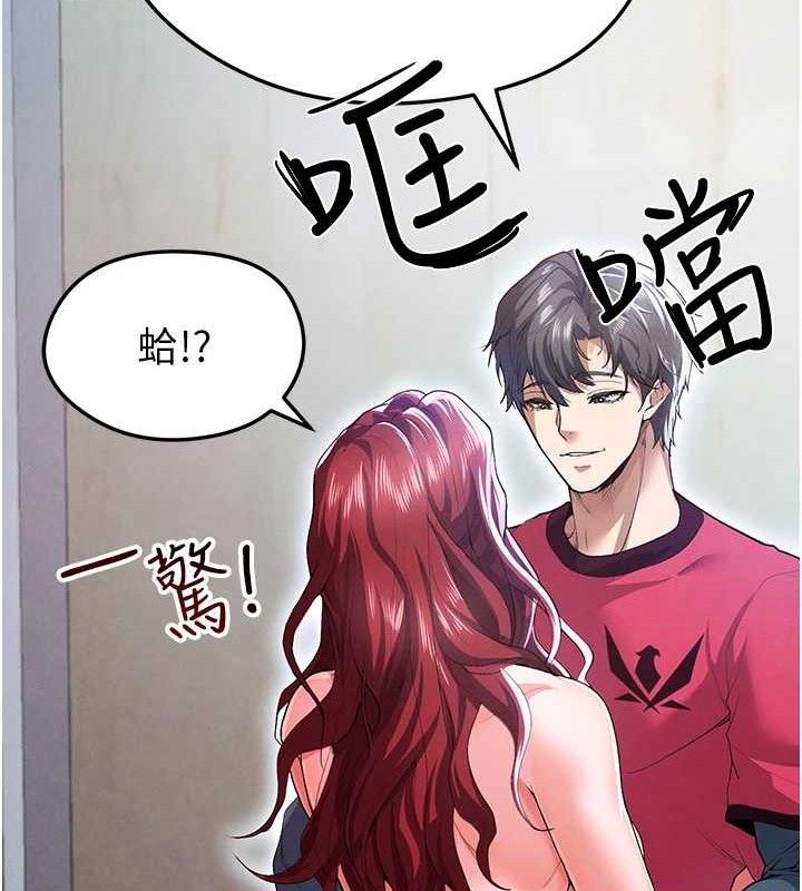 《足球型男脫單指南》漫画 第10話-廁所內練等