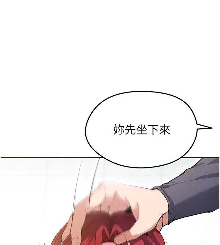 《足球型男脫單指南》漫画 第10話-廁所內練等