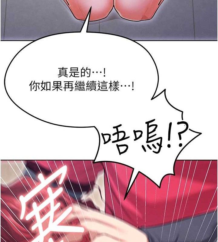 《足球型男脫單指南》漫画 第10話-廁所內練等