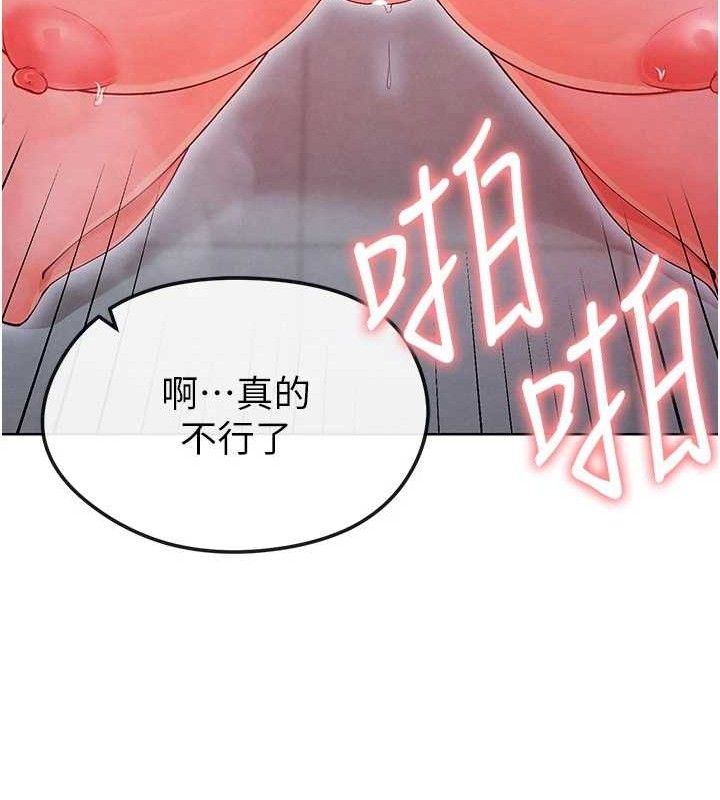 《足球型男脫單指南》漫画 第10話-廁所內練等