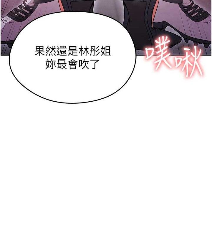 《足球型男脫單指南》漫画 第10話-廁所內練等