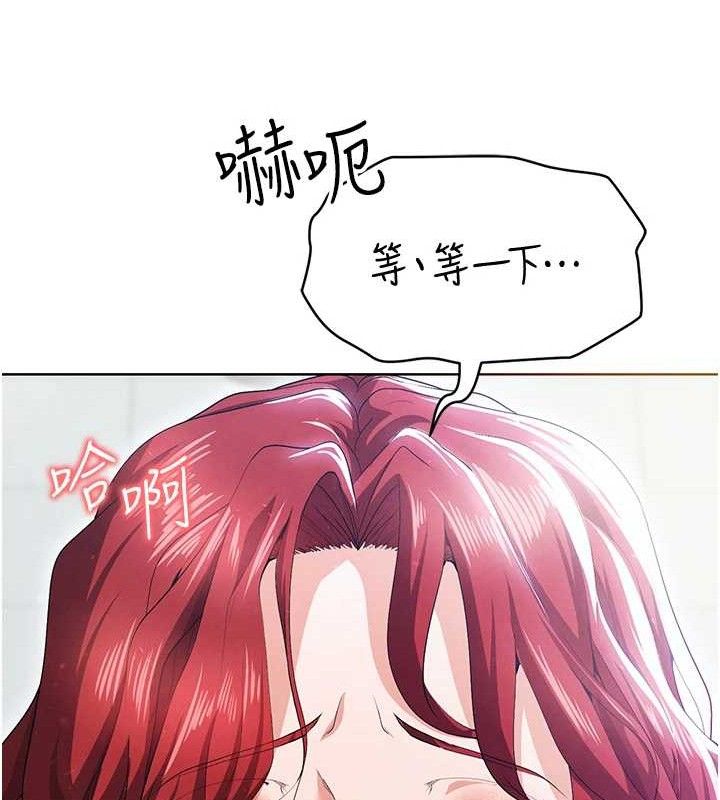 《足球型男脫單指南》漫画 第10話-廁所內練等