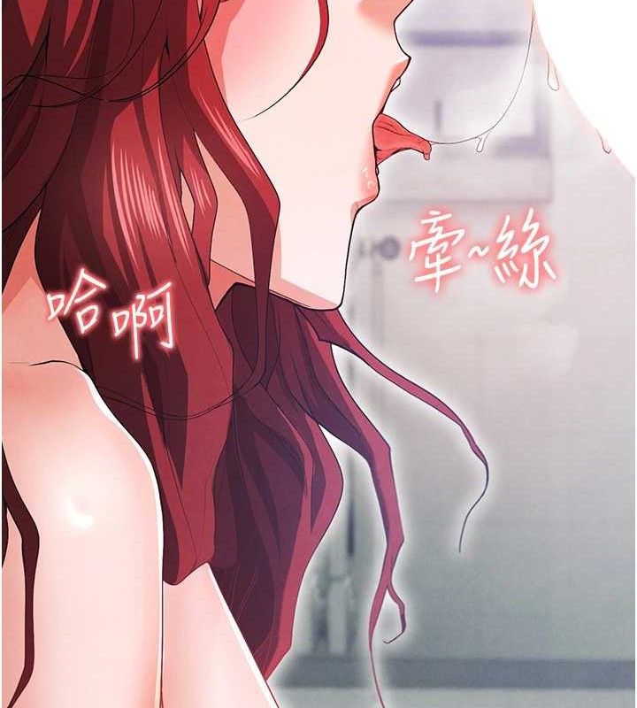 《足球型男脫單指南》漫画 第10話-廁所內練等