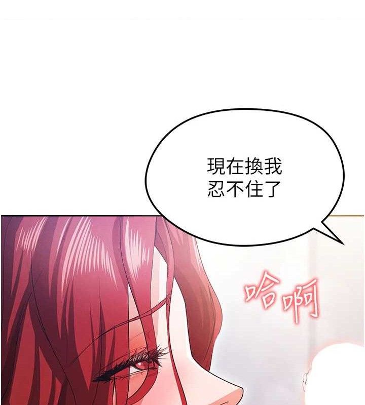 《足球型男脫單指南》漫画 第10話-廁所內練等