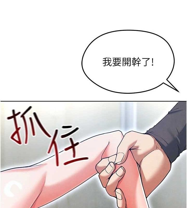 《足球型男脫單指南》漫画 第10話-廁所內練等