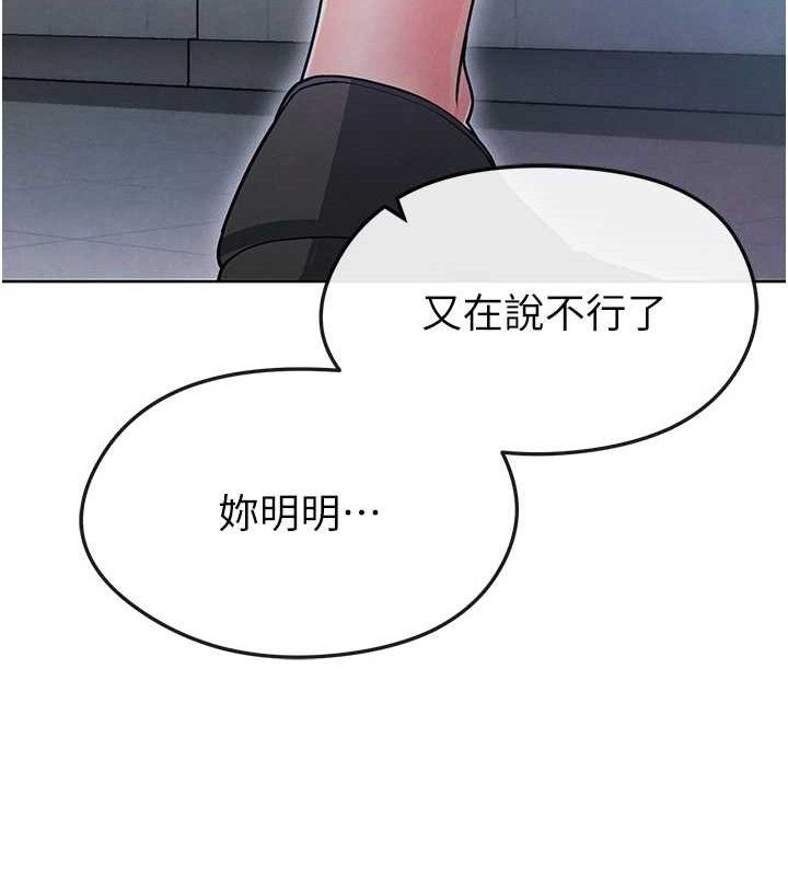 《足球型男脫單指南》漫画 第10話-廁所內練等