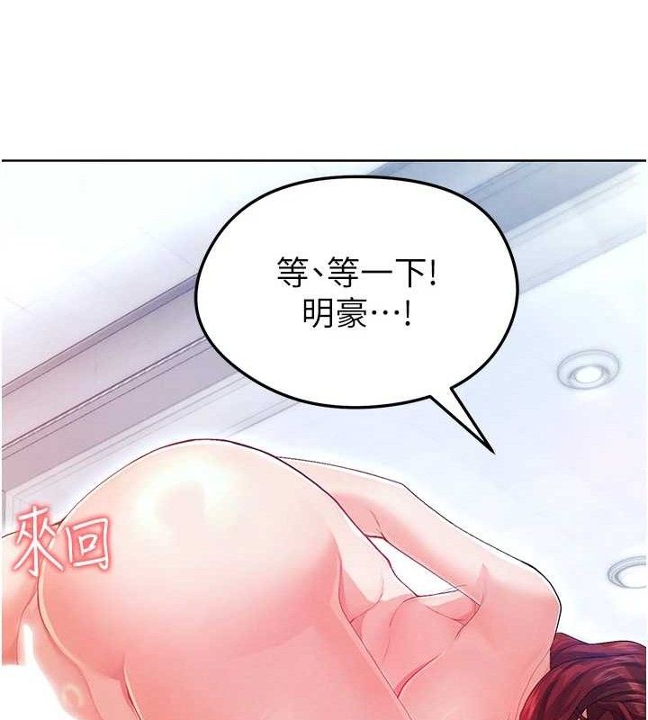 《足球型男脫單指南》漫画 第10話-廁所內練等