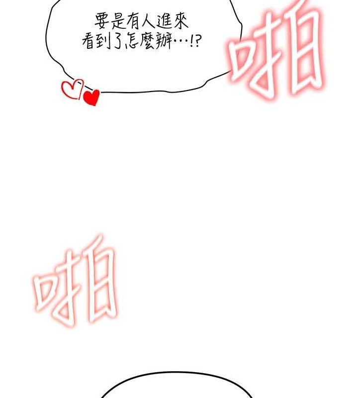 《足球型男脫單指南》漫画 第10話-廁所內練等