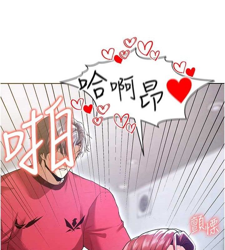 《足球型男脫單指南》漫画 第10話-廁所內練等