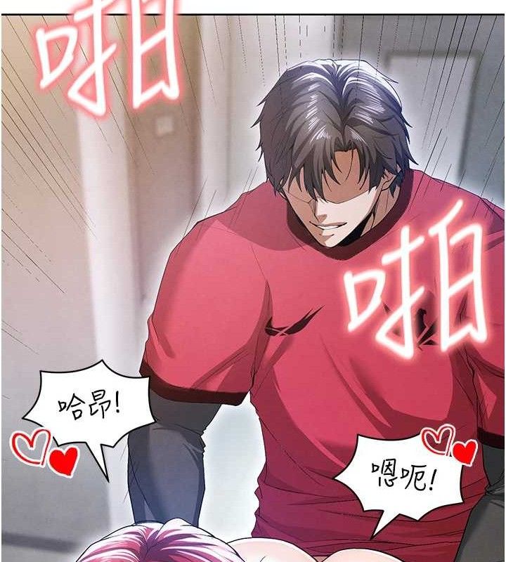 《足球型男脫單指南》漫画 第10話-廁所內練等