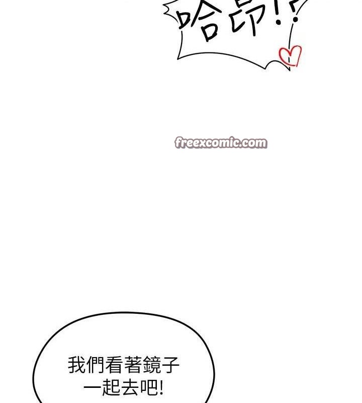 《足球型男脫單指南》漫画 第10話-廁所內練等