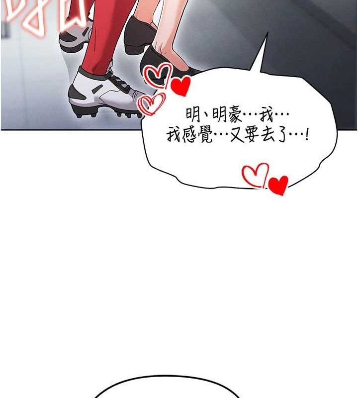 《足球型男脫單指南》漫画 第10話-廁所內練等