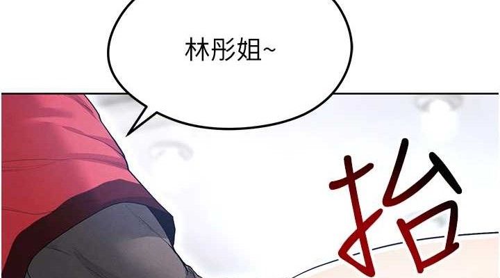 《足球型男脫單指南》漫画 第10話-廁所內練等