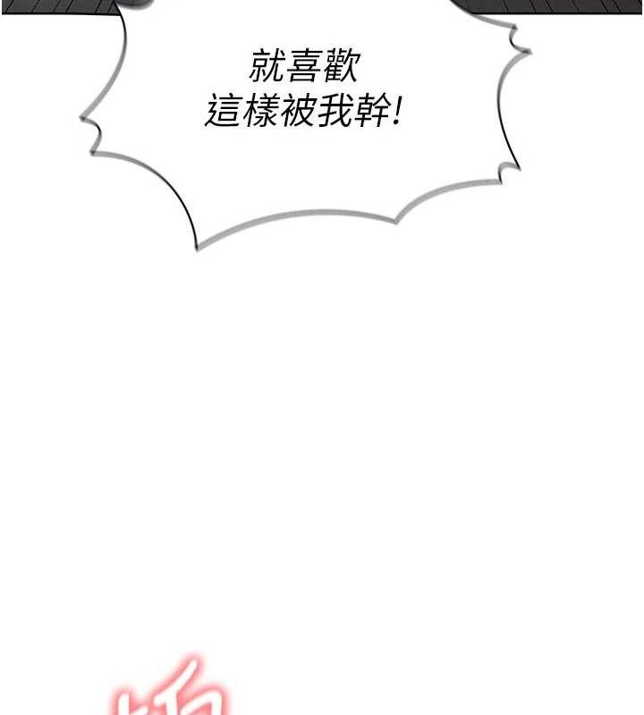 《足球型男脫單指南》漫画 第10話-廁所內練等