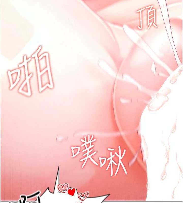 《足球型男脫單指南》漫画 第10話-廁所內練等