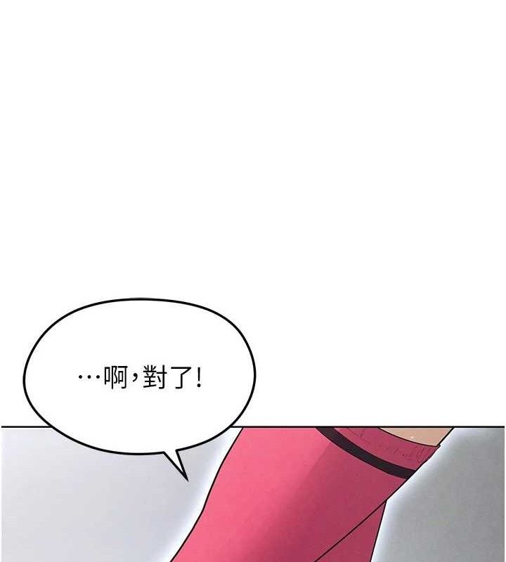 《足球型男脫單指南》漫画 第10話-廁所內練等