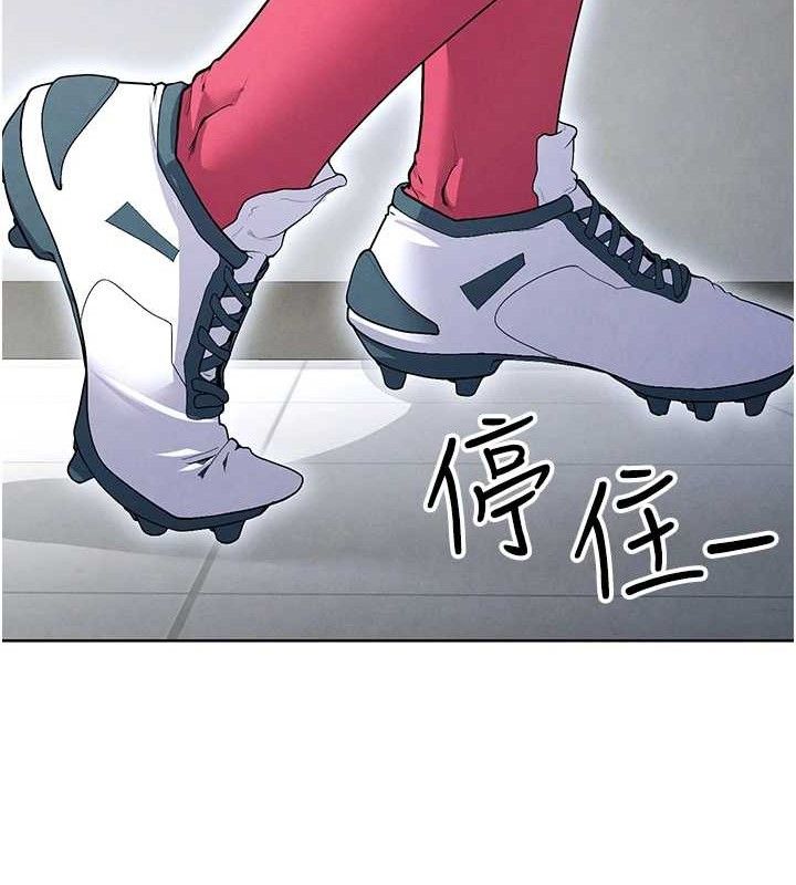 《足球型男脫單指南》漫画 第10話-廁所內練等