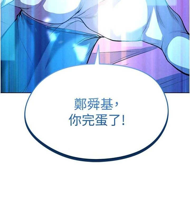 《足球型男脫單指南》漫画 第10話-廁所內練等