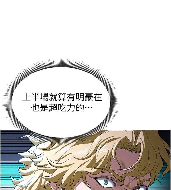 《足球型男脫單指南》漫画 第10話-廁所內練等