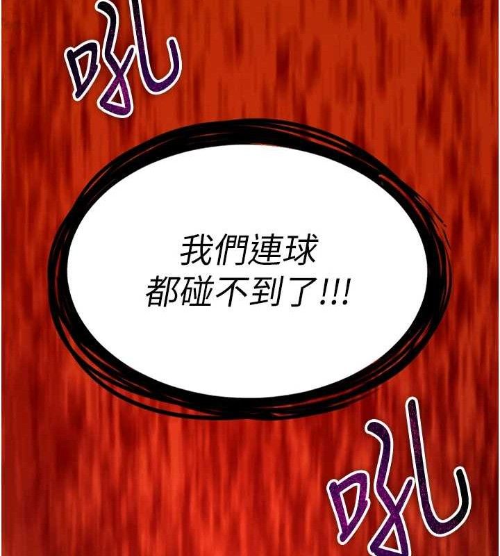 《足球型男脫單指南》漫画 第10話-廁所內練等