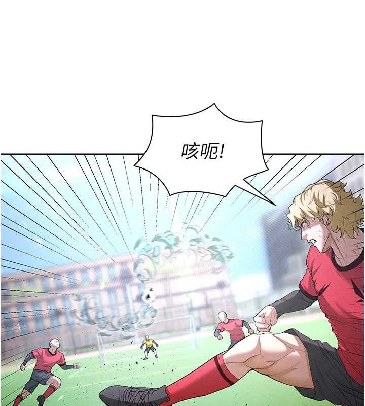 《足球型男脫單指南》漫画 第10話-廁所內練等