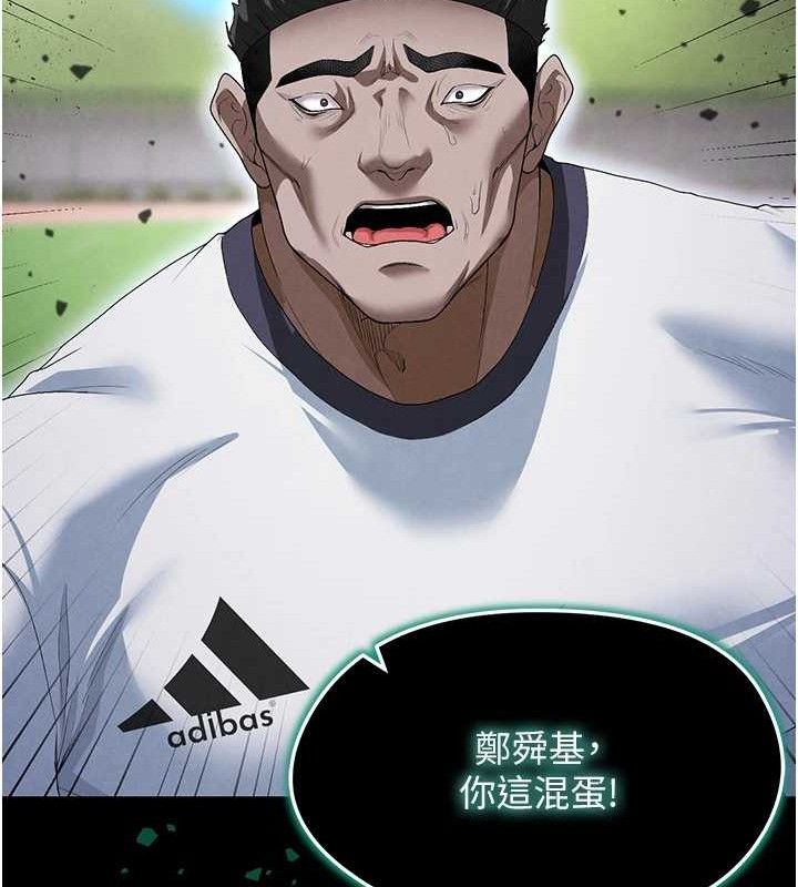 《足球型男脫單指南》漫画 第10話-廁所內練等