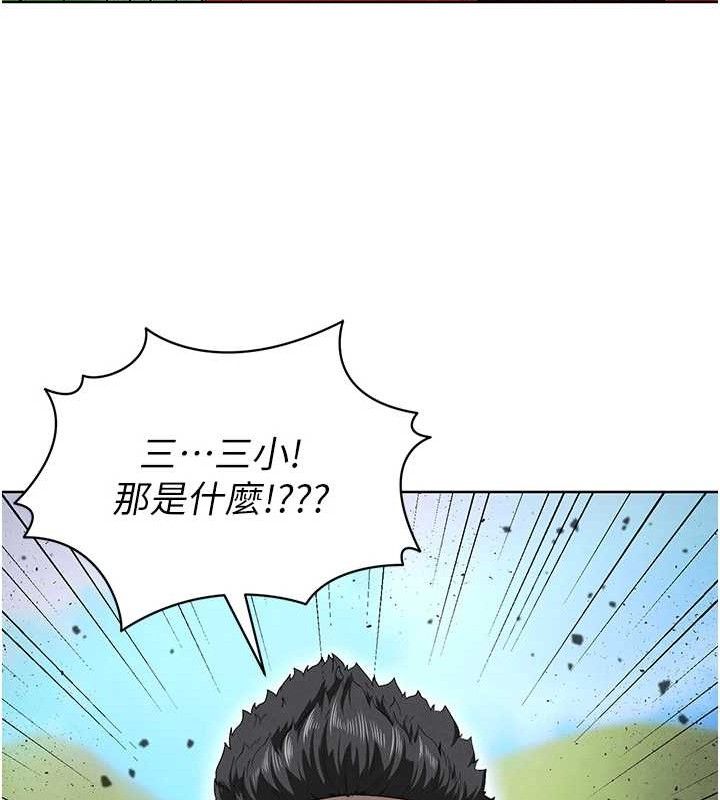 《足球型男脫單指南》漫画 第10話-廁所內練等