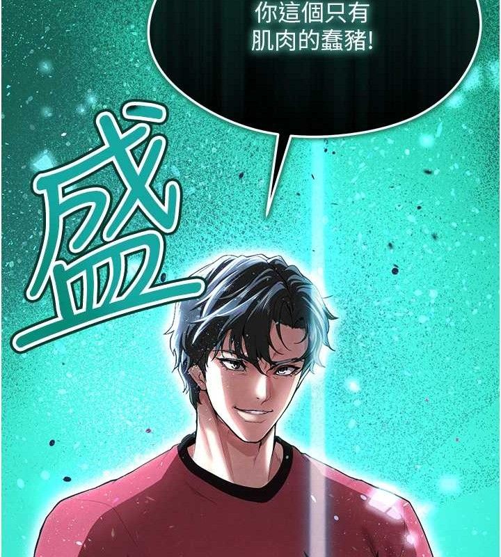 《足球型男脫單指南》漫画 第10話-廁所內練等