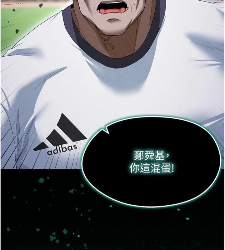 《足球型男脫單指南》漫画 第11話-靠團魂逆轉比賽