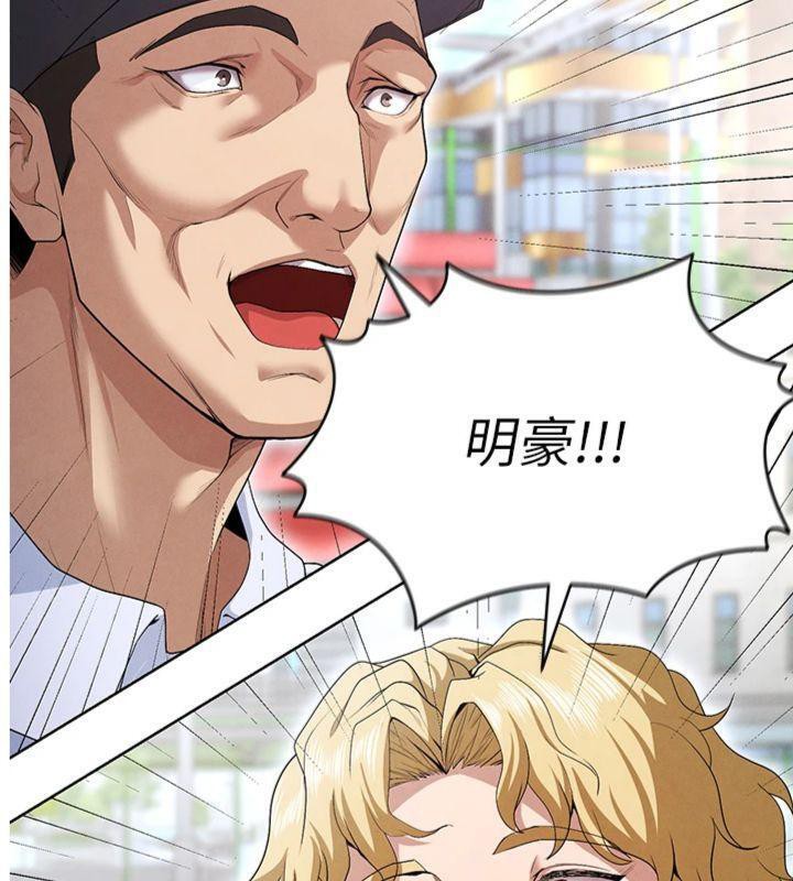 《足球型男脫單指南》漫画 第11話-靠團魂逆轉比賽