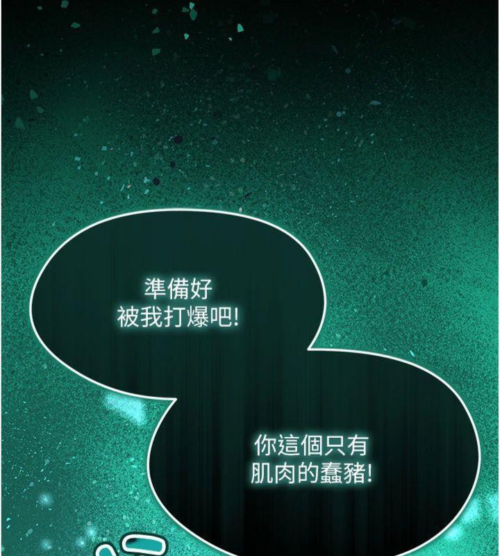 《足球型男脫單指南》漫画 第11話-靠團魂逆轉比賽