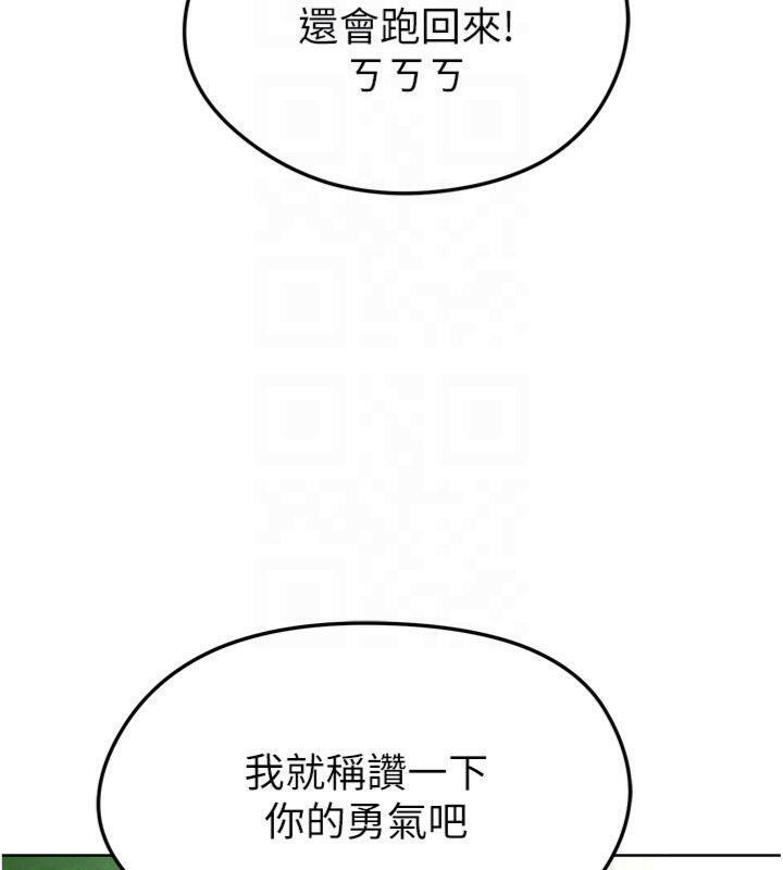 《足球型男脫單指南》漫画 第11話-靠團魂逆轉比賽