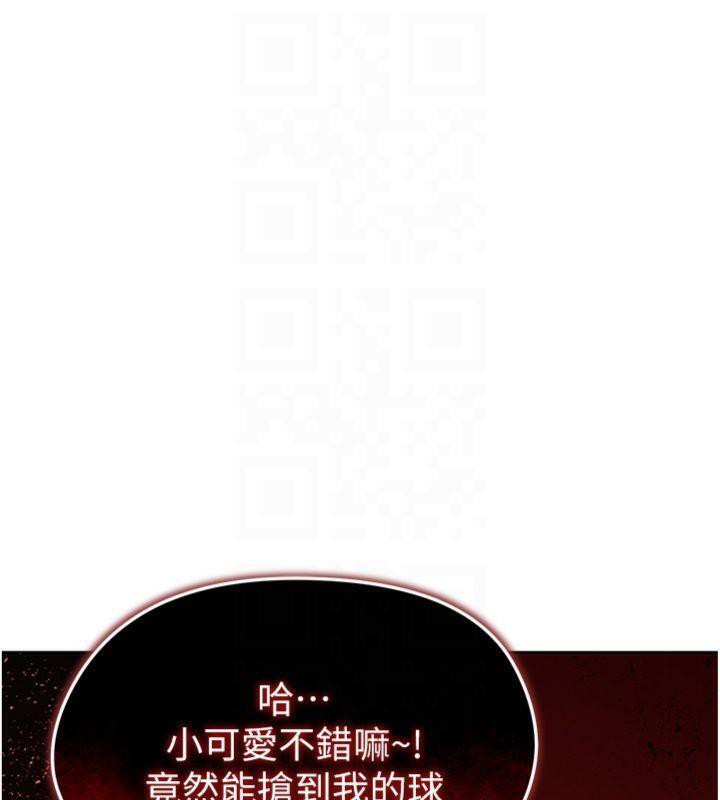 《足球型男脫單指南》漫画 第11話-靠團魂逆轉比賽