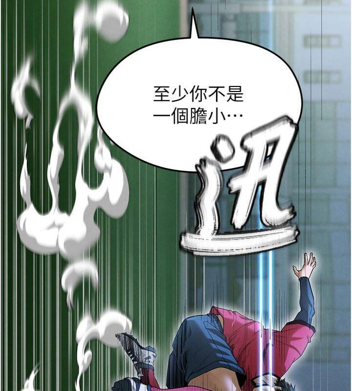 《足球型男脫單指南》漫画 第11話-靠團魂逆轉比賽