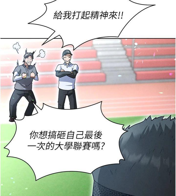 《足球型男脫單指南》漫画 第11話-靠團魂逆轉比賽
