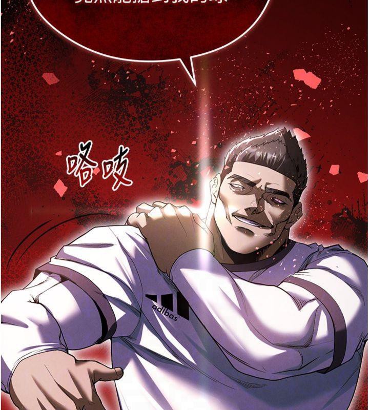 《足球型男脫單指南》漫画 第11話-靠團魂逆轉比賽