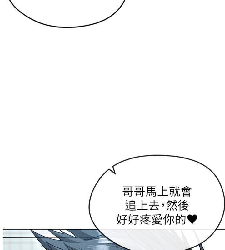 《足球型男脫單指南》漫画 第11話-靠團魂逆轉比賽