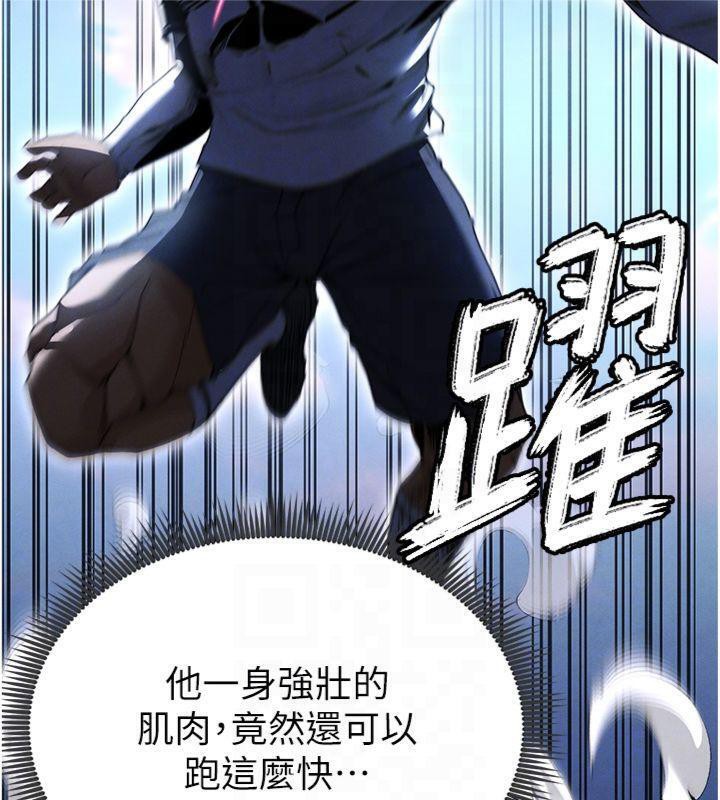 《足球型男脫單指南》漫画 第11話-靠團魂逆轉比賽