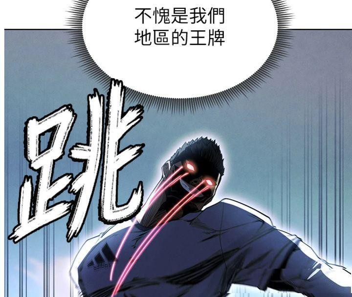《足球型男脫單指南》漫画 第11話-靠團魂逆轉比賽