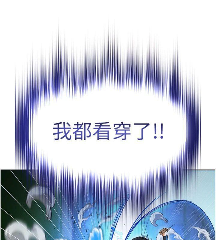 《足球型男脫單指南》漫画 第11話-靠團魂逆轉比賽
