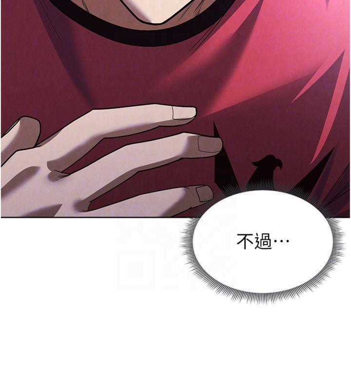《足球型男脫單指南》漫画 第11話-靠團魂逆轉比賽