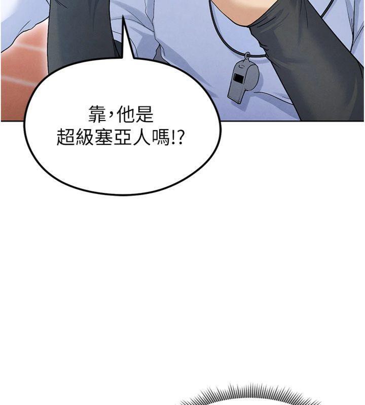 《足球型男脫單指南》漫画 第11話-靠團魂逆轉比賽