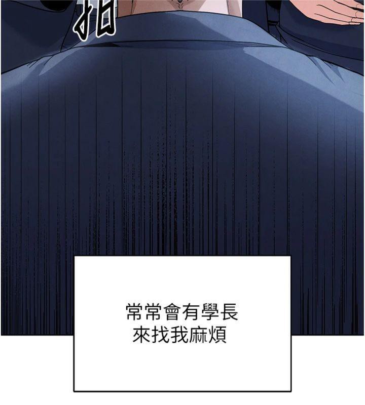 《足球型男脫單指南》漫画 第11話-靠團魂逆轉比賽
