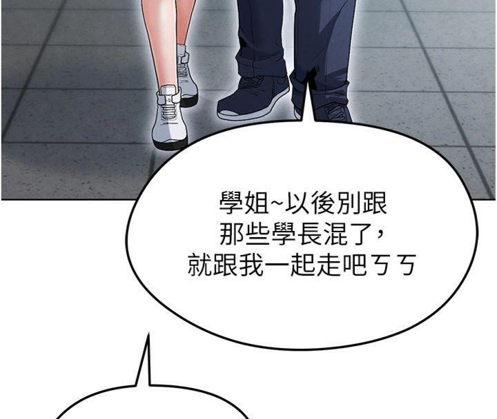 《足球型男脫單指南》漫画 第11話-靠團魂逆轉比賽
