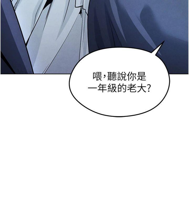 《足球型男脫單指南》漫画 第11話-靠團魂逆轉比賽