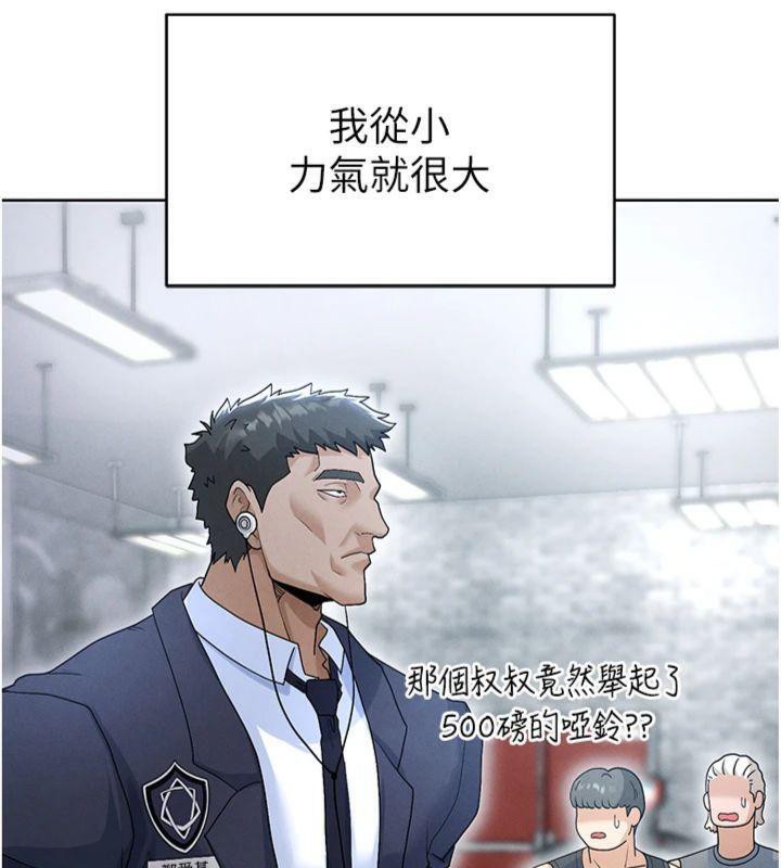 《足球型男脫單指南》漫画 第11話-靠團魂逆轉比賽
