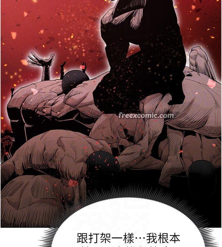 《足球型男脫單指南》漫画 第11話-靠團魂逆轉比賽