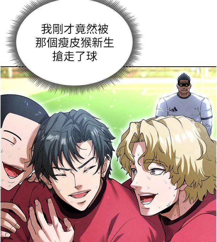《足球型男脫單指南》漫画 第11話-靠團魂逆轉比賽